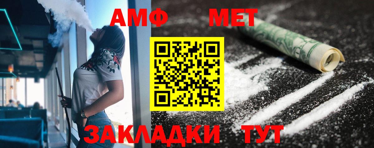 Амфетамин 98%  Амфетамин  omg вход  Вход с VPN  Полевской 