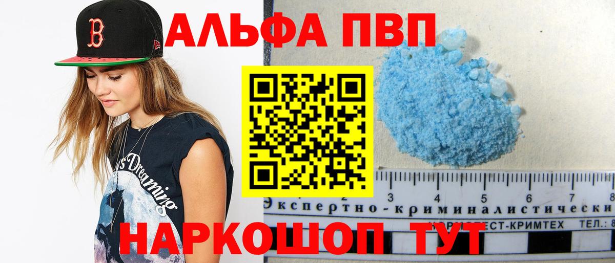 Alpha-PVP мука Полевской