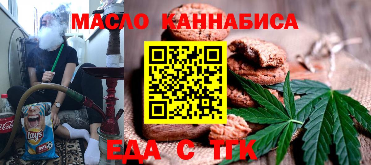 Полевской  Еда ТГК марихуана  Вход с VPN 