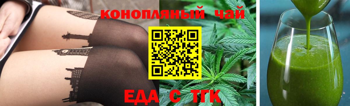 Cannafood марихуана Полевской