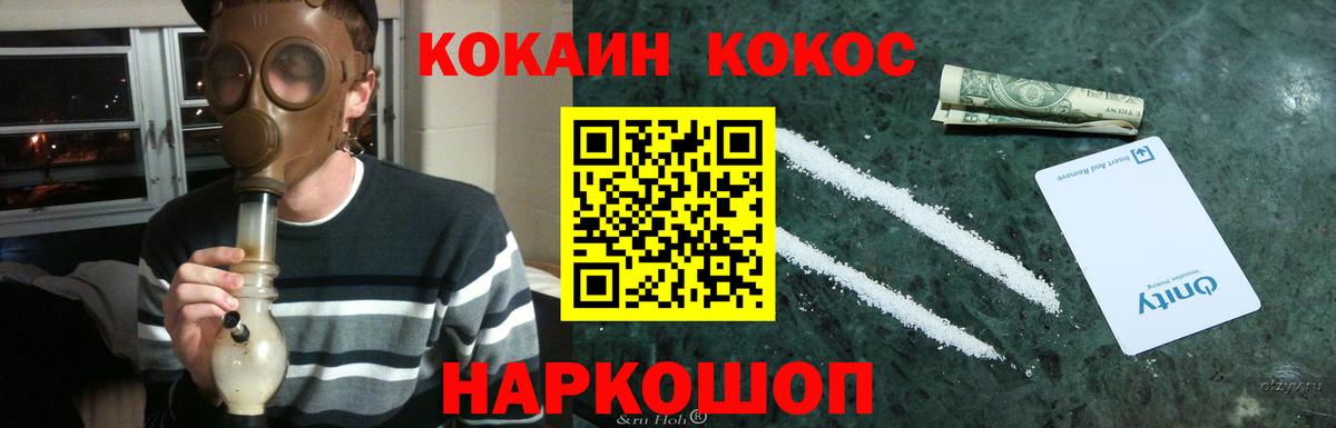 Полевской  КОКАИН Fish Scale  Вход с VPN  Кокаин  Cocaine Fish Scale 