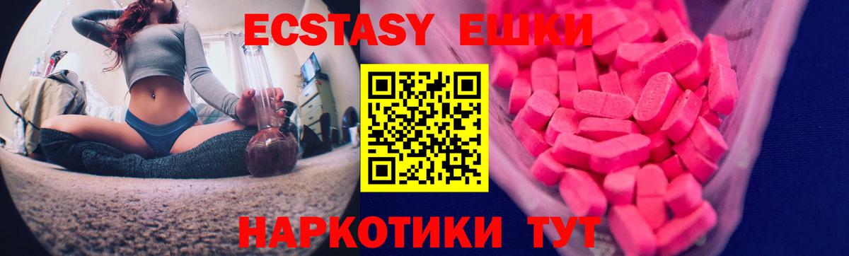 закладки  Ecstasy  Полевской  Вход с VPN  ЭКСТАЗИ 250 мг  Ecstasy диски 