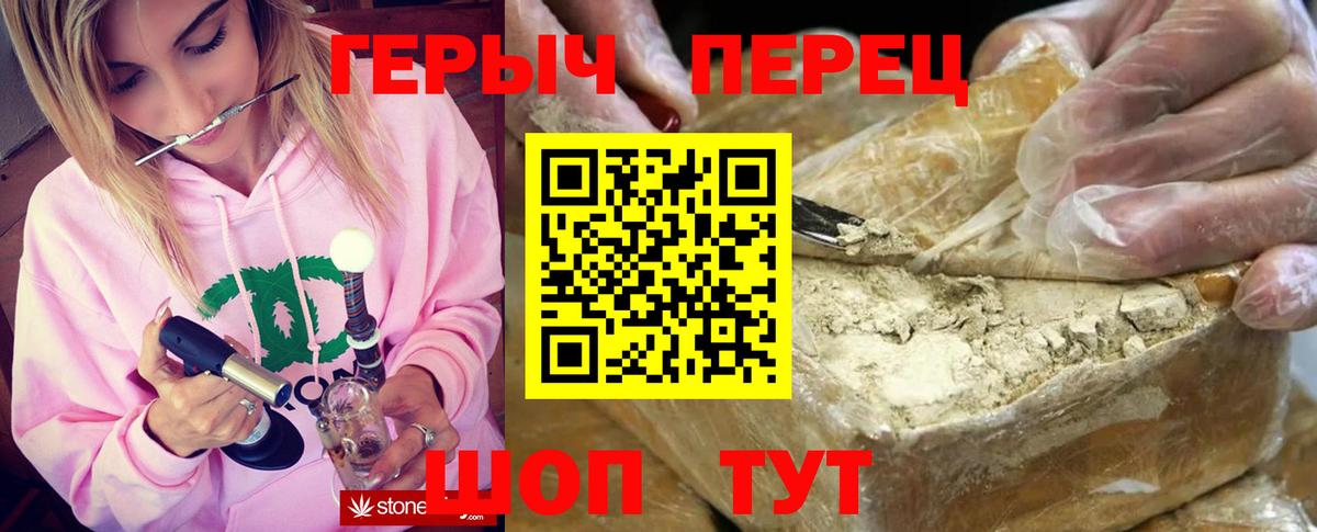 ГЕРОИН  ГЕРОИН гречка  Вход с VPN  Полевской 