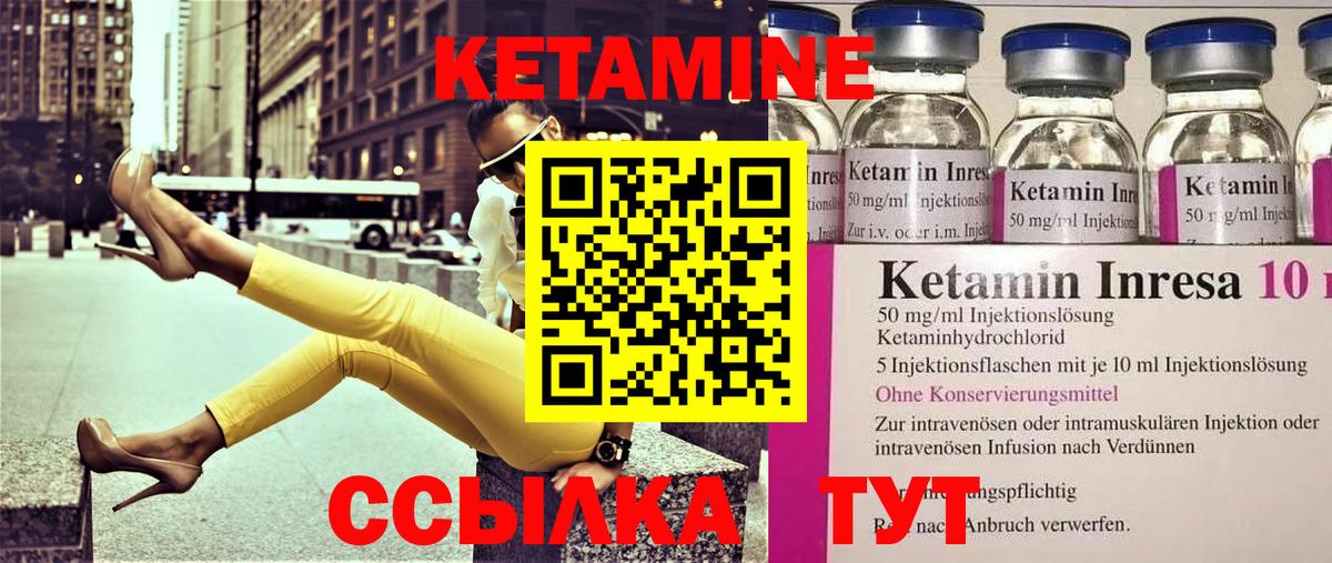 КЕТАМИН ketamine  Вход с VPN  Полевской  Кетамин VHQ 
