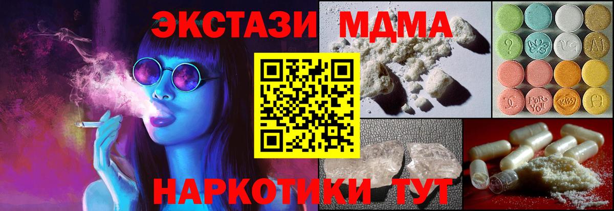 MDMA crystal  МДМА  Вход с VPN  Полевской  МДМА Molly 