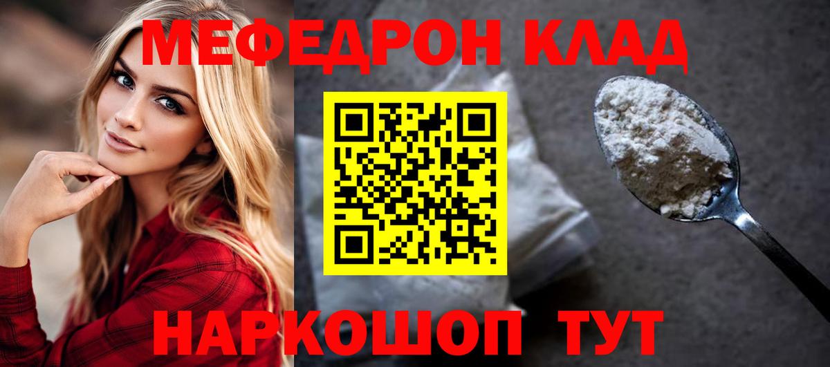 МЕФ Полевской