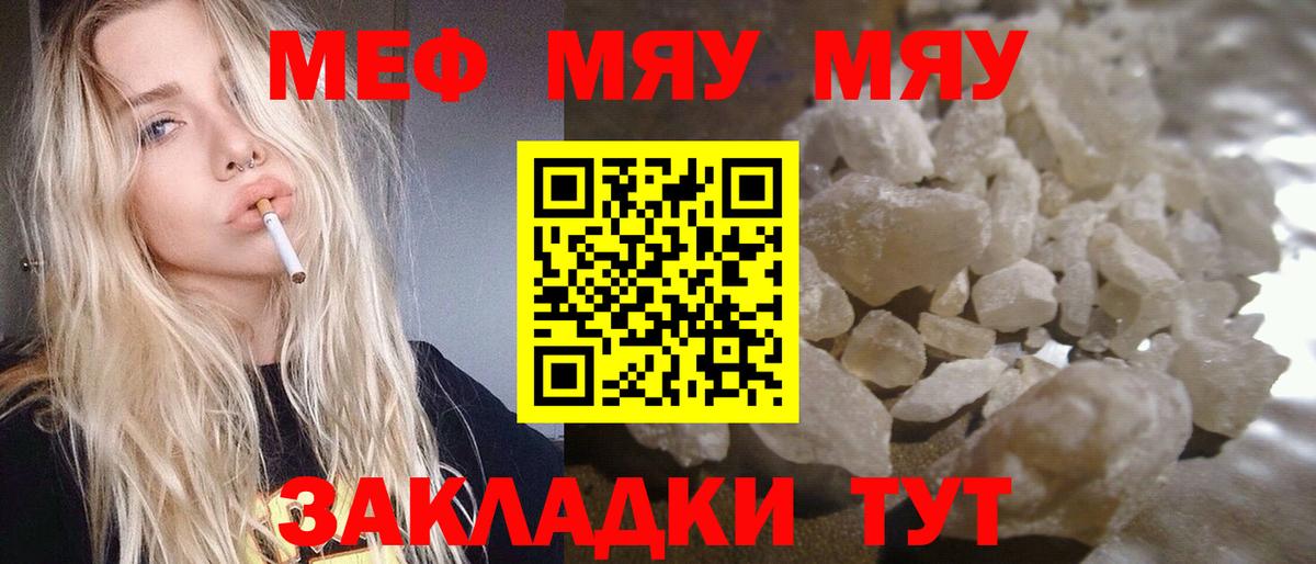 Мефедрон  МЕФ 4 MMC  Полевской  Меф  где купить наркоту  Вход с VPN  Мефедрон VHQ 