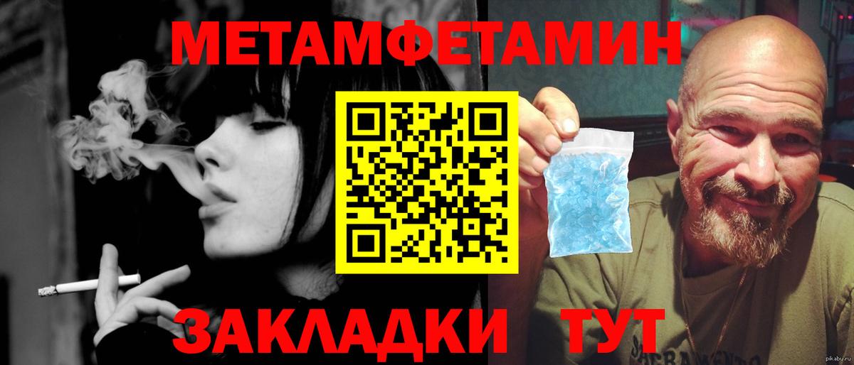 МЕТАМФЕТАМИН пудра Полевской