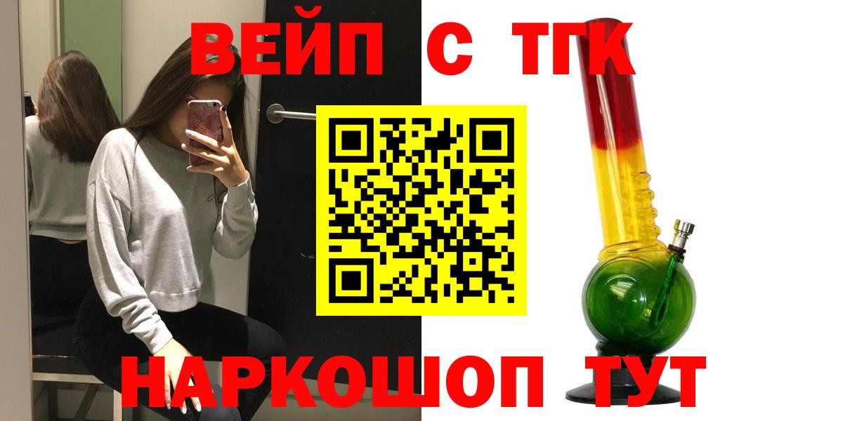 Дистиллят ТГК вейп с тгк Полевской