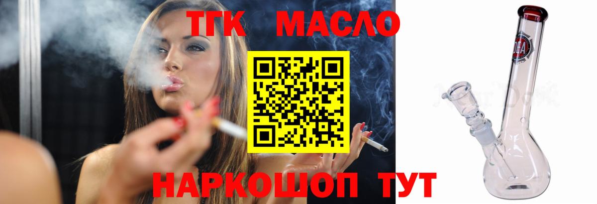 Полевской  ТГК THC oil  Вход с VPN 